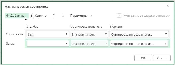 Как использовать фильтры в Excel для поиска и анализа данных