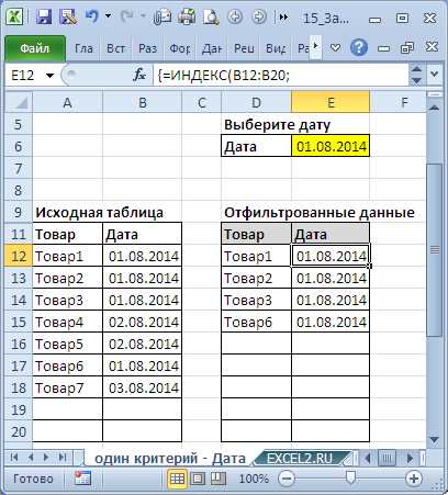 Как удалять фильтры в Excel