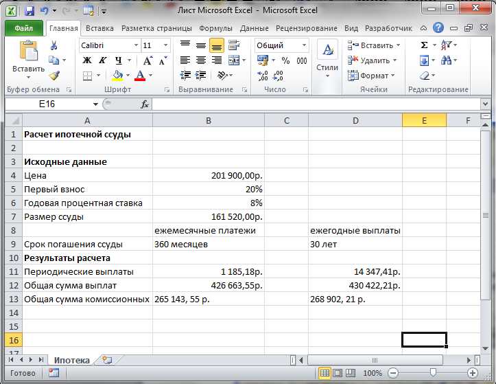 Примеры использования функции NPV в Microsoft Excel