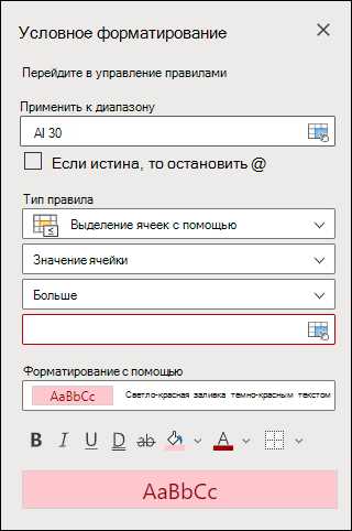 Как использовать форматирование условных значений для выделения ячеек с отрицательными значениями в Excel.