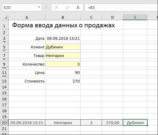 Создание базы данных в Excel и ввод данных