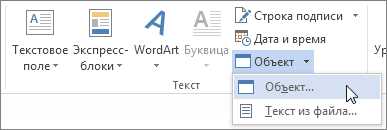 Как использовать формулы и функции для работы с документами Word и PowerPoint в Excel.