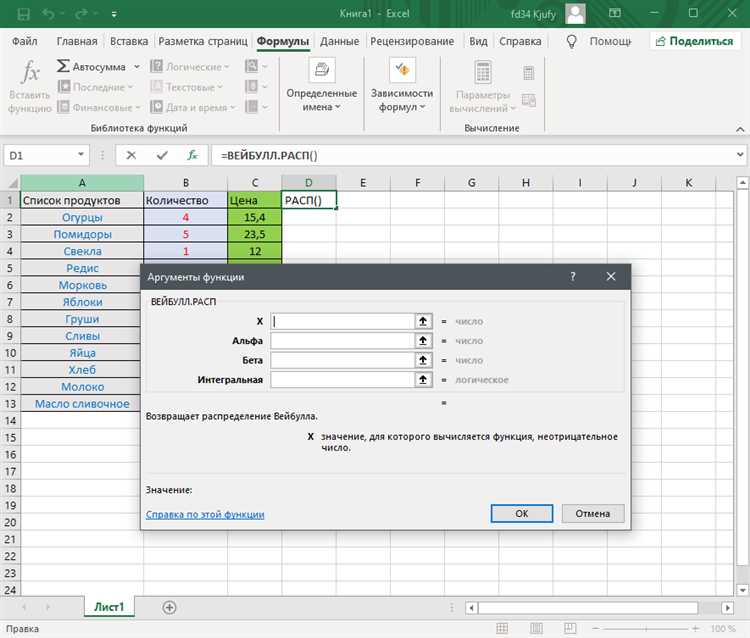 Как использовать формулы и функции с графическими данными в Microsoft Excel для работы с данными