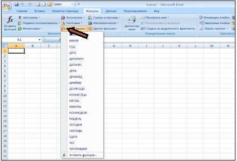 Как использовать функции даты и времени в Microsoft Excel