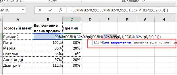 Как использовать функции IF и AND в Excel для проверки соответствия нескольким условиям