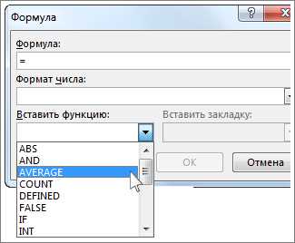 Функция AVERAGE в Excel