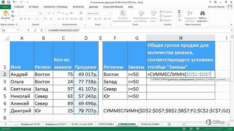 Пример использования функции AND для проверки наличия нескольких условий