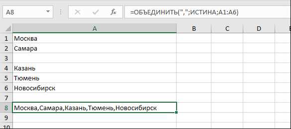 Как использовать функцию CONCATENATE в Excel для объединения строк с использованием условий