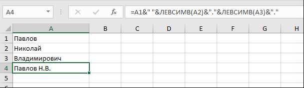 Определение функции CONCATENATE в Excel