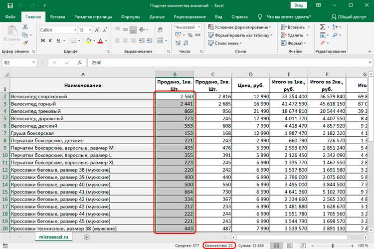 Как использовать функцию COUNTIF в Excel для подсчета чисел по определенному условию