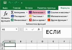 Как использовать функцию IF в Excel для логического анализа данных.