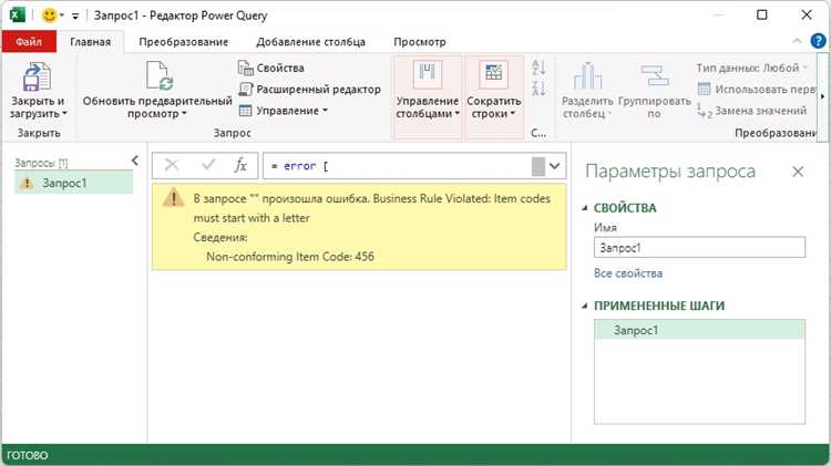Как использовать функцию IFERROR в Excel для обработки ошибок и исключений