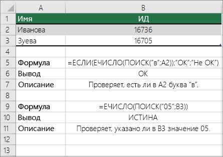 Как использовать функцию ISNUMBER в Excel для проверки числа на наличие ошибок или текста