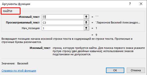 Как использовать функцию LEFT в Excel для получения левой части строки.