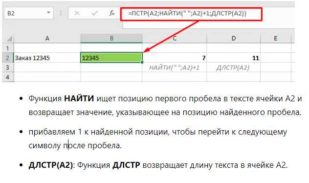 Шаг 3: Задайте значения аргументов функции MID