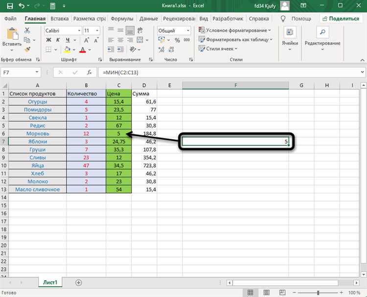 Как использовать функцию MIN и IF в Microsoft Excel для нахождения минимального числа и выполнения условных вычислений