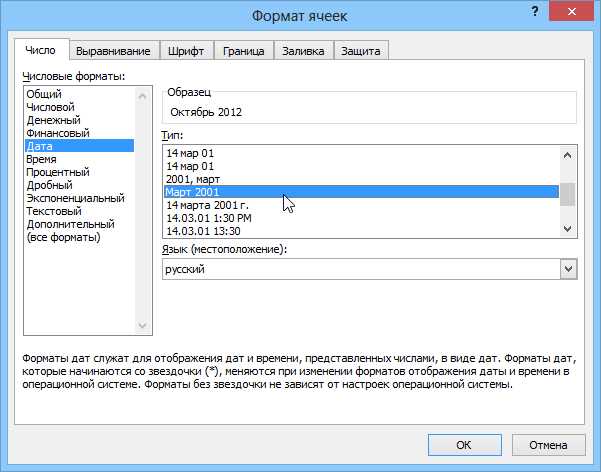 Как использовать функцию MONTH в Excel для работы с месяцами