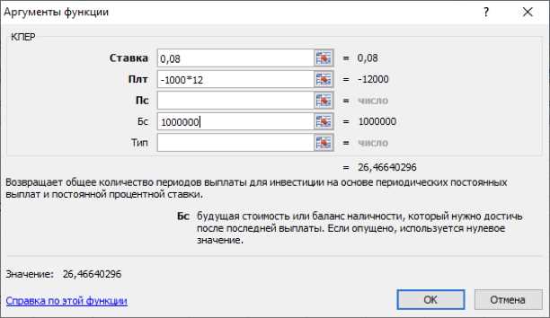 Когда полезно использовать функцию NPER?