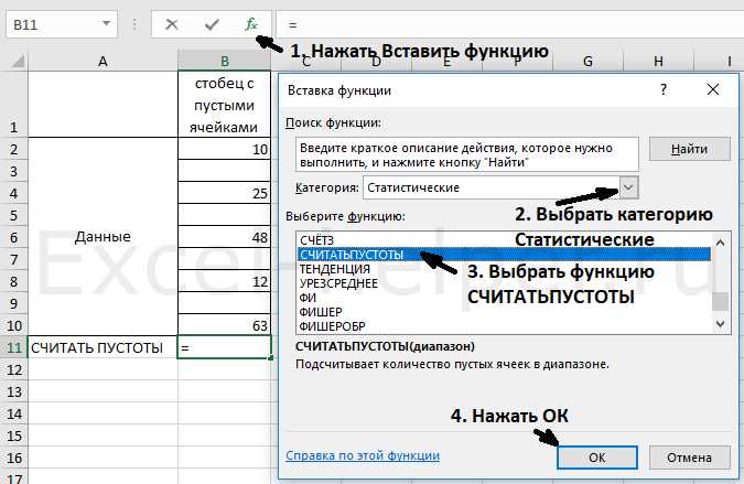 Открытие документа в Microsoft Excel