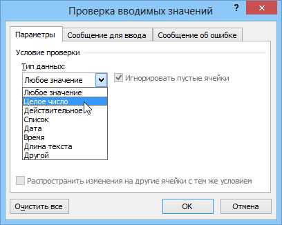 Как использовать функцию проверки на пустые значения в Microsoft Excel