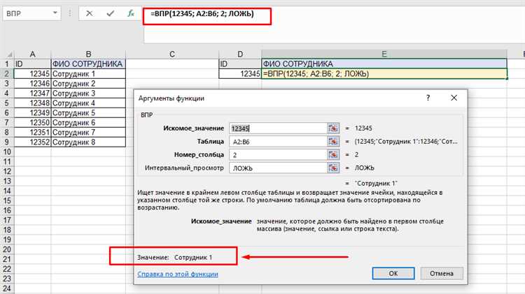 Как использовать функцию VLOOKUP в Excel для логического поиска значений.