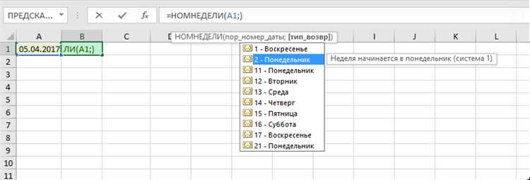 Как использовать функцию WEEKDAY в Excel для определения дня недели