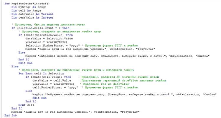 Как использовать функцию YEAR в Excel для извлечения года из даты.