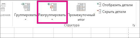 Что такое инструменты группировки и агрегации в Excel?