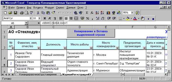 Как использовать макросы для автоматизации работы в Microsoft Excel