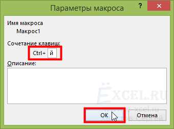 Как использовать макросы и горячие клавиши для автоматического контроля качества данных в Excel