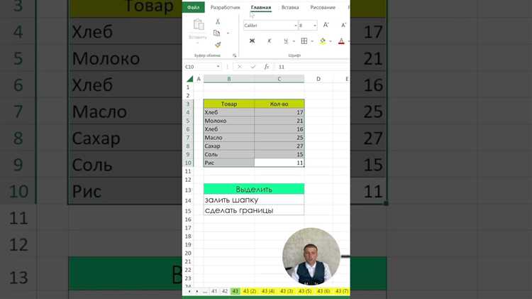 Как использовать макросы в Microsoft Excel для автоматического создания отчетов