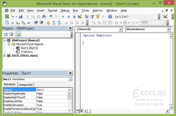 Макросы Visual Basic for Applications (VBA) в Microsoft Excel: суть и применение