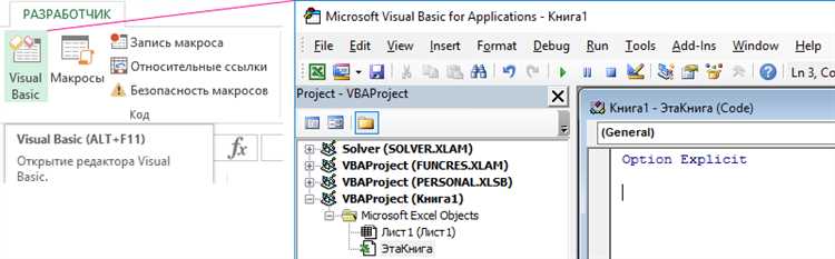 Как использовать макросы Visual Basic for Applications (VBA) в Microsoft Excel