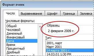 Знакомство с форматами ячеек в Excel