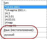 Как использовать специальные форматы ячеек в Excel для форматирования чисел и дат