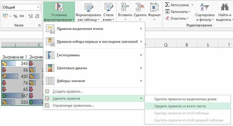 Как использовать стили ячеек в Excel для автоматического форматирования таблицы при изменении данных