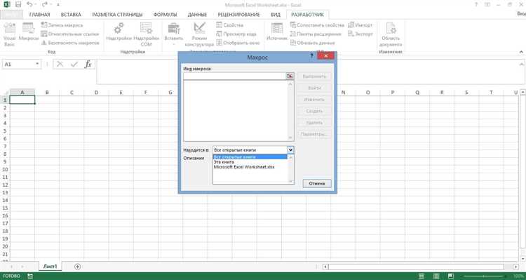 Как использовать условия и циклы для создания макросов в Microsoft Excel