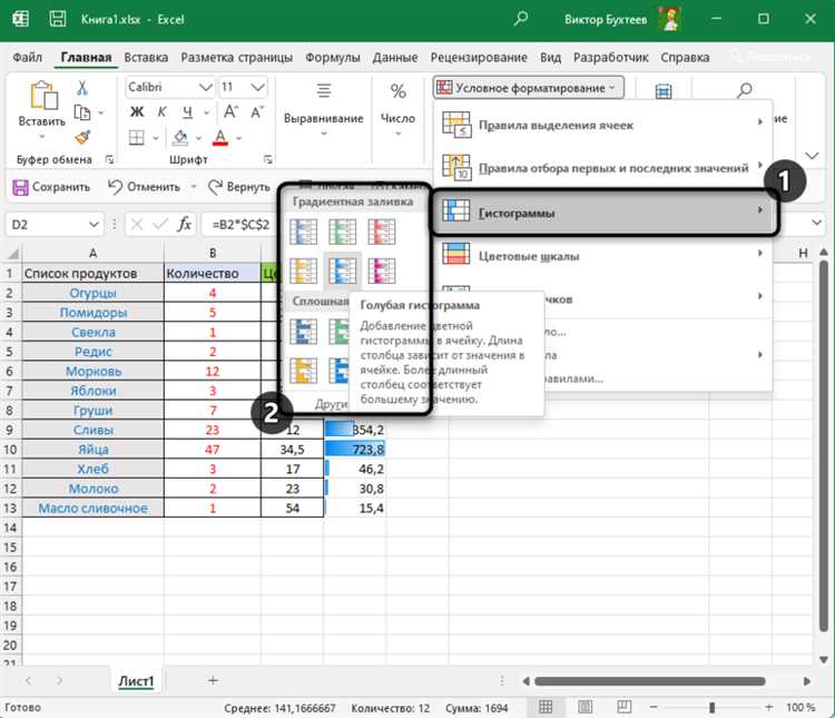 Как использовать условное форматирование данных для улучшения работы с Microsoft Excel