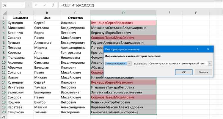 Открытие меню условного форматирования