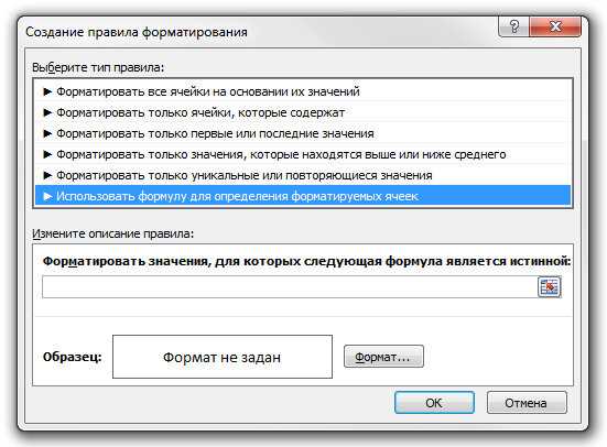 Как использовать условное форматирование в Excel для автоматического оформления данных