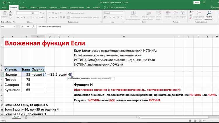 Как использовать вложенные функции для расчета процентных изменений в Excel