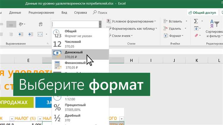 Как изменить формат даты и времени в Excel с помощью функции TEXT.