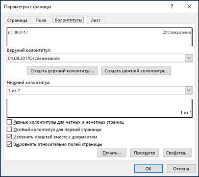 Изменение ориентации страницы
