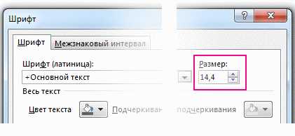 Как изменить шрифт и размер текста на комбинированном графике в Excel