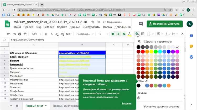 Как изменить цвет фона страницы в Excel