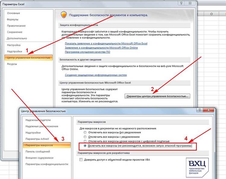 Как повысить безопасность макросов в Excel на платформе Windows