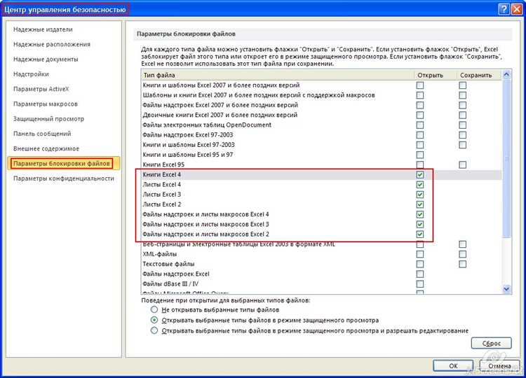 Ознакомление с макросами в Microsoft Excel