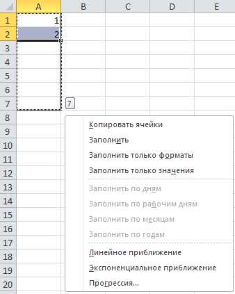Как настроить и использовать автозаполнение в Microsoft Excel.