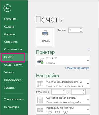 Как настроить печать на нескольких страницах в Microsoft Excel