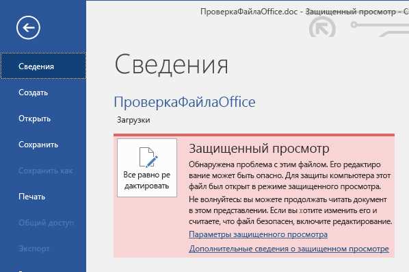 Как настроить просмотр и печать документов в Microsoft Excel